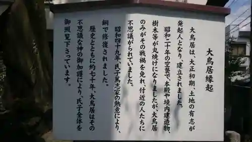 蛇窪神社の歴史