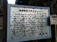 本妙寺のその他建物