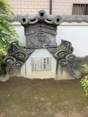 徳授寺のその他建物