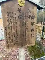 御髪神社の{uncategorized: "未分類", other: "その他", undefined: "問題あり", building: "その他建物", grave: "お墓", sacred_gate: "鳥居", guardian: "狛犬", statue: "像", buddha: "仏像", history: "歴史", nature: "自然", garden: "庭園", animal: "動物", pagoda: "塔", temizu: "手水舎", mountain_gate: "山門・神門", sanctuary: "本殿・本堂", subordinate: "末社・摂社", art: "芸術", scenery: "景色", jizo: "地蔵", ema: "絵馬", goshuin: "御朱印", omikuji: "おみくじ", items: "授与品その他", amulet: "お守り", goshuincho: "御朱印帳", eats: "食事", festival: "お祭り", votive_dance: "神楽", shichigosan: "七五三参", wedding: "結婚式", experience: "体験その他", initially: "初詣", around: "周辺", anti_infection: "感染症対策"}