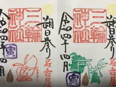 左：『目標を定める(4月)』 
右：『朔日参り(星野くん)』