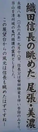 犬山寂光院(愛知県)