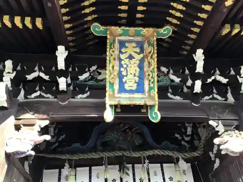 北野天満宮(京都府)