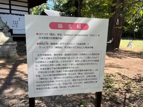 上田招魂社のその他建物