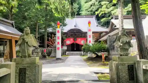 迦葉山龍華院弥勒護国寺（弥勒寺）(群馬県)