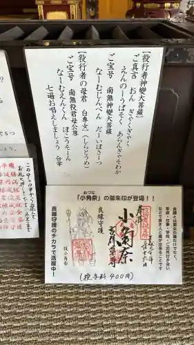 吉祥草寺(奈良県)