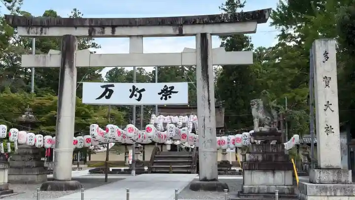 多賀大社(滋賀県)
