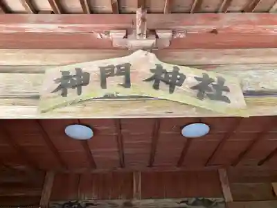 神門神社(宮崎県)