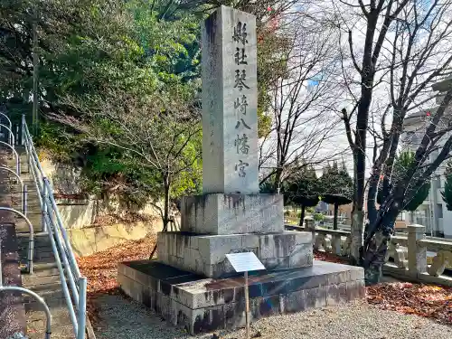 琴崎八幡宮の建物その他