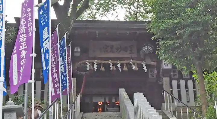 星田妙見宮のその他建物