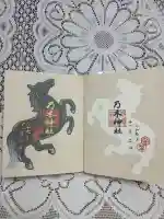 乃木神社(栃木県)