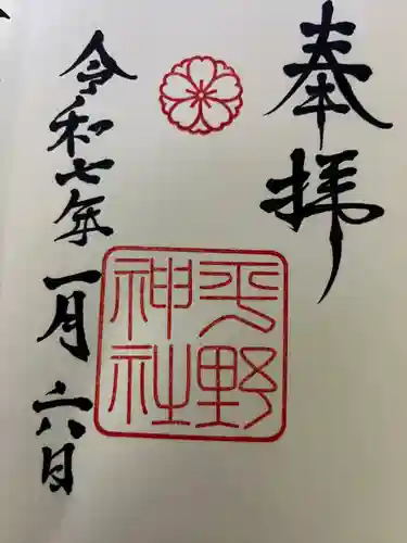 平野神社(京都府)