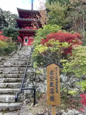 鏑射寺(兵庫県)