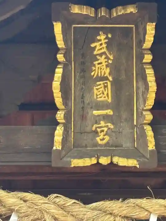 氷川女體神社(埼玉県)