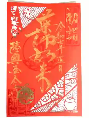 薬師如来と関連のあるお花や梵字、薬壺などが切絵で描かれています。左下は干支の🐍が描かれた鈴？の印です。
干支の部分は柄が何種類かあって選ばせてもらえました。