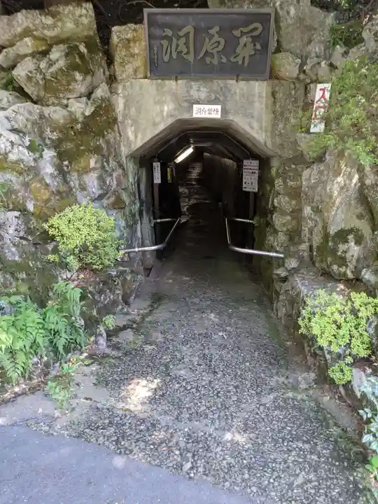 伊吹山寺の周辺