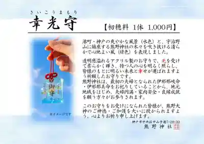 熊野神社(兵庫県)