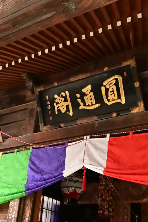 今宮坊(埼玉県)