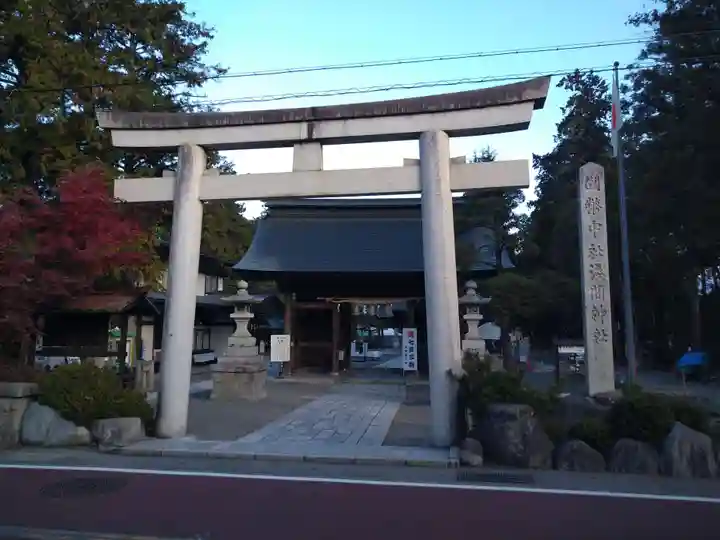 甲斐國一宮 浅間神社の鳥居