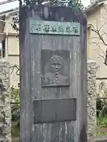 白山神社(東京都)