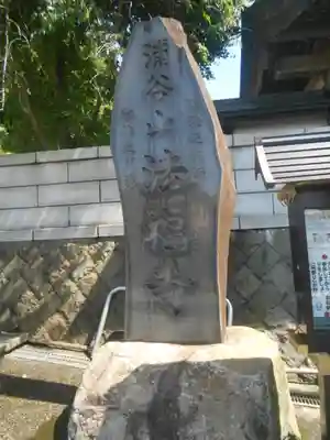 法福寺のその他建物