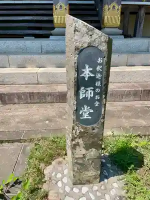 大蓮寺(神奈川県)