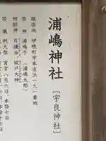 宇良神社(浦嶋神社)(京都府)