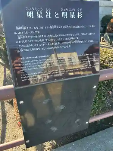 明星社の{uncategorized: "未分類", other: "その他", undefined: "問題あり", building: "その他建物", grave: "お墓", sacred_gate: "鳥居", guardian: "狛犬", statue: "像", buddha: "仏像", history: "歴史", nature: "自然", garden: "庭園", animal: "動物", pagoda: "塔", temizu: "手水舎", mountain_gate: "山門・神門", sanctuary: "本殿・本堂", subordinate: "末社・摂社", art: "芸術", scenery: "景色", jizo: "地蔵", ema: "絵馬", goshuin: "御朱印", omikuji: "おみくじ", items: "授与品その他", amulet: "お守り", goshuincho: "御朱印帳", eats: "食事", festival: "お祭り", votive_dance: "神楽", shichigosan: "七五三参", wedding: "結婚式", experience: "体験その他", initially: "初詣", around: "周辺", anti_infection: "感染症対策"}