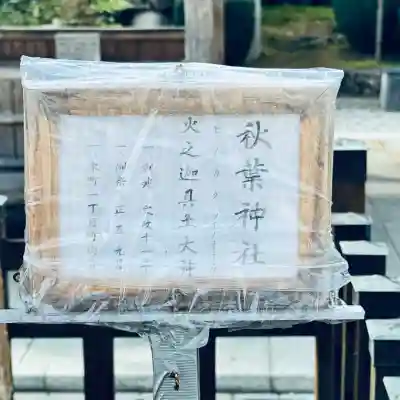 日枝神社御旅所(岐阜県)