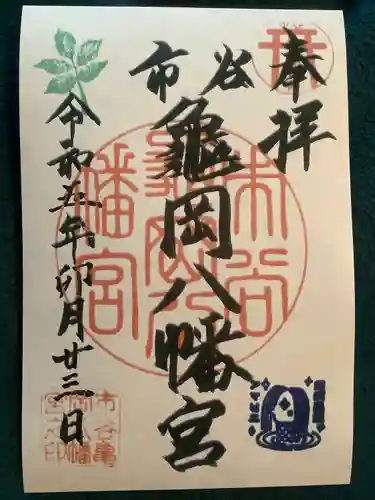 市谷亀岡八幡宮の御朱印