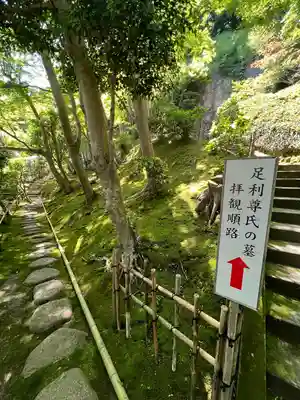 長壽寺（長寿寺）(神奈川県)