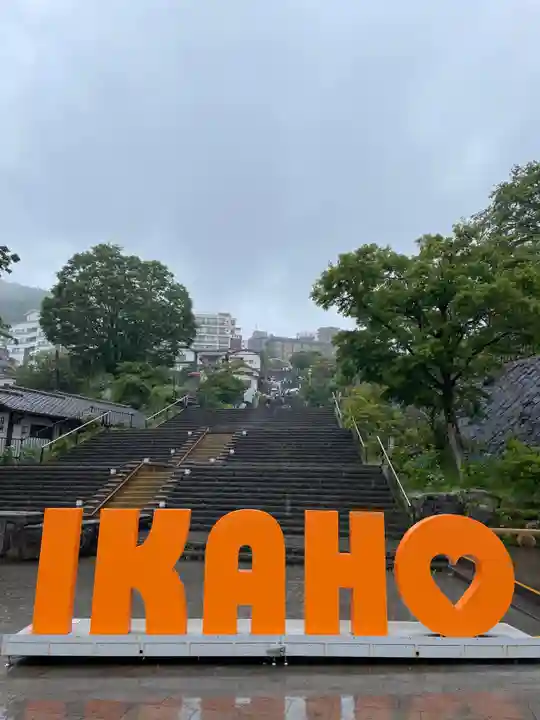 伊香保神社(群馬県)