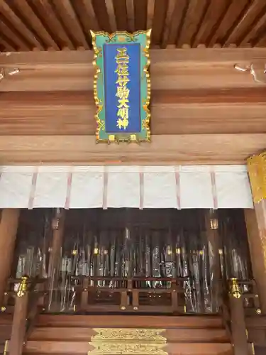 竹駒神社(宮城県)