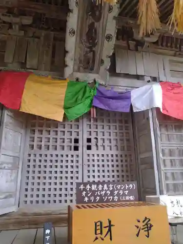 長承寺(宮城県)