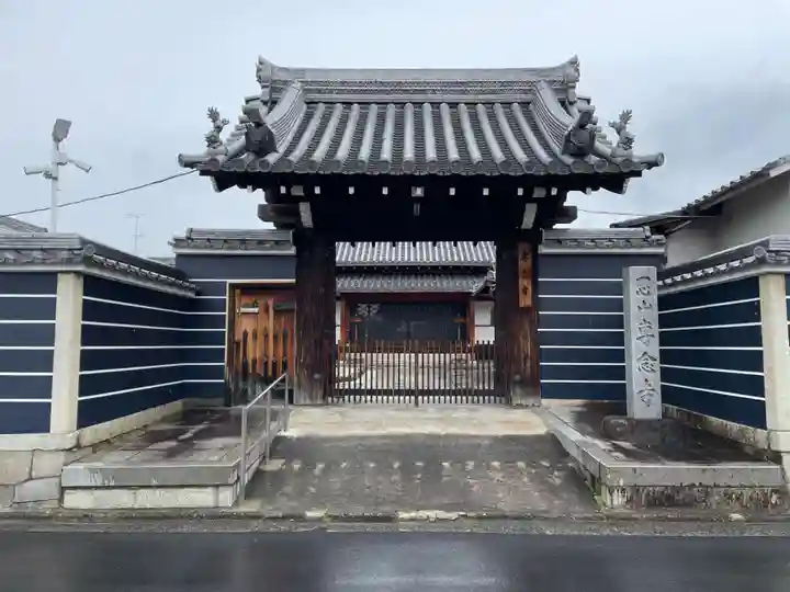 専念寺(京都府)