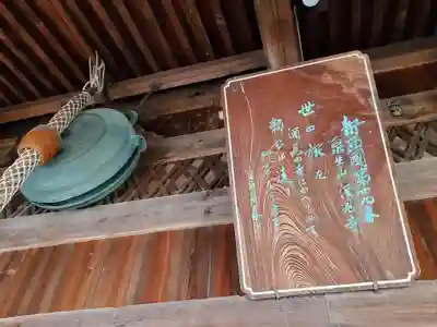 酒見寺のその他建物