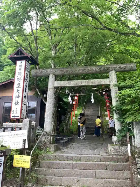 熊野皇大神社(長野県)