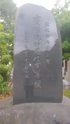 法華寺(新潟県)
