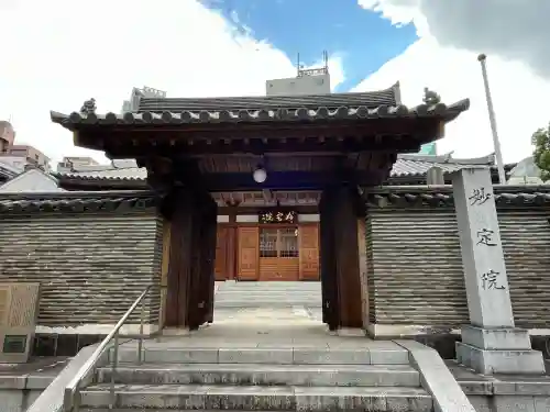 増上寺塔頭 妙定院(東京都)