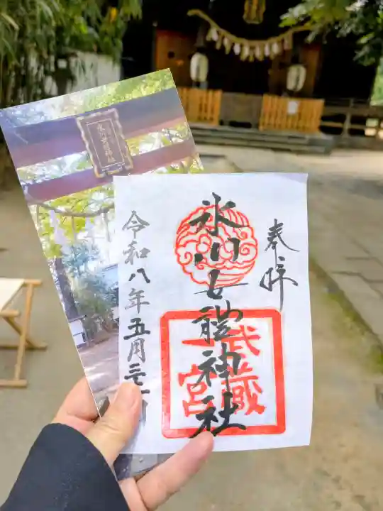 氷川女體神社の御朱印