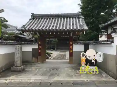 當行寺の山門・神門