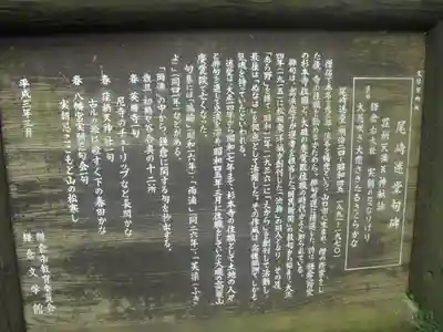 荏柄天神社の歴史