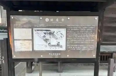 祐泉寺(岐阜県)