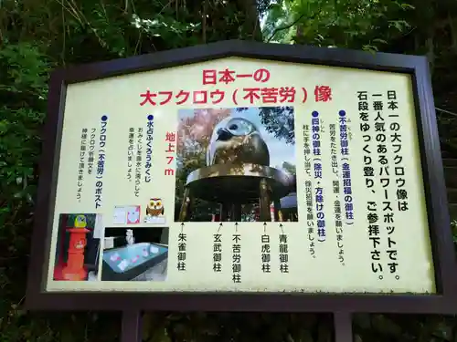 鷲子山上神社(茨城県)