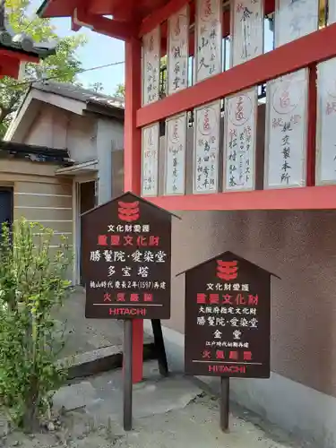 愛染堂勝鬘院のその他建物