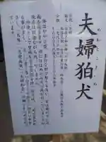 被官稲荷神社の歴史