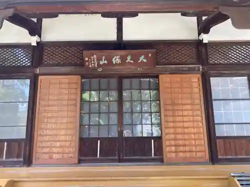 永福寺(東京都)
