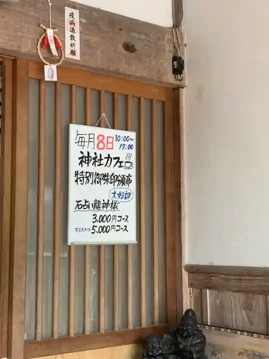 愛宕羽山両神社(山形県)