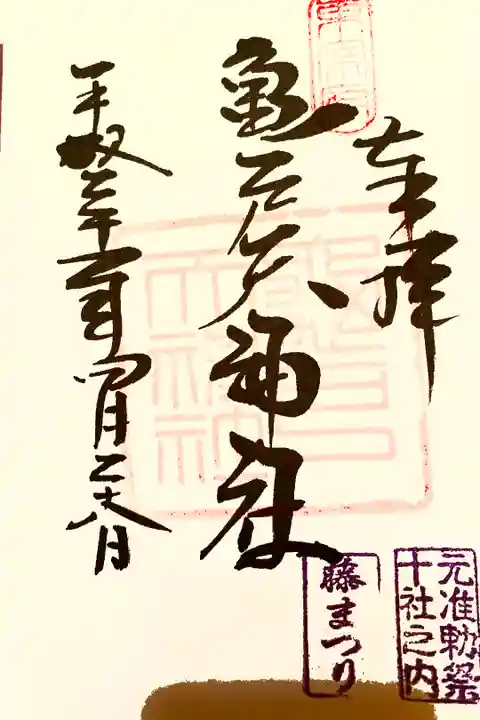 藤が綺麗でした。
GWで激混み