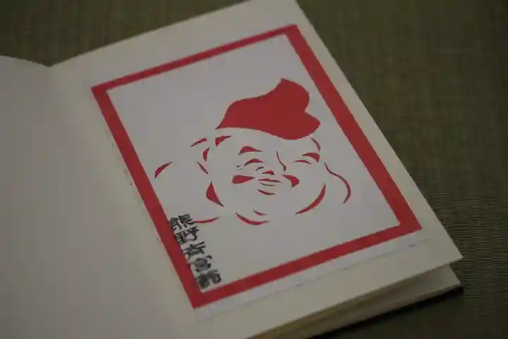 熊野三社(岩手県)